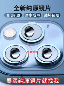 Original iPhone 12 Pro Max Rear Camera Glass Lens: High-Quality Digital Accessories Compatible with Apple Products