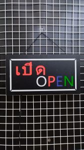 OPEN ขนาด 44 X 24 X 3.5 cm ป้ายไฟอะคลีลิค ป้ายไฟ หน้าร้าน ป้ายไฟตัวอักษร LED ตกแต่งหน้าร้าน สร้างความโดดเด่นให้ร้านคุณ