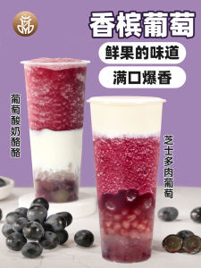 Tea Coffee Color Formula Succulent Grape Jam Concentrated Grape Juice Dedicated for Milk Tea Shops Raw Material Fruit Tea Juice Pulp