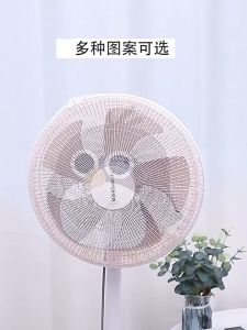 Cartoon Fan Dust Cover Fingers Guards Safety Mesh Child Anti-pinch Hands Protector Net with Electric Fan ProtectionCover