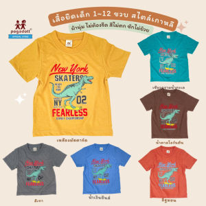 เสื้อยืดเด็กผู้ชาย เสื้อยืดเด็กโต ผ้าไม่ยับไม่ต้องรีด 3XL