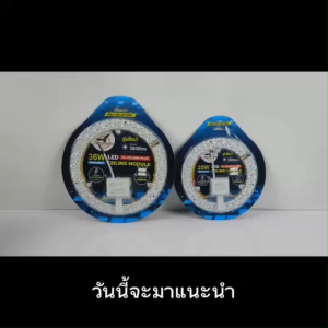 แผงโคมไฟเพดาน สว่างมาก!!! แถบแม่เหล็ก ชิปLED 36/48ดวง ไฟเพดาน แผงไฟ รุ่น HL- CEL 28W Plus/36W Plus