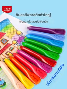 Maped | Child-Friendly Easy-Grip Wax Crayon