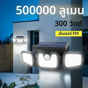 ไฟโซลาร์เซลล์ติดผนังกลางแจ้ง พร้อมเซ็นเซอร์ตรวจจับความเคลื่อนไหว ป้องกันน้ำระดับ IP65 ใช้พลังงานแสงอาทิตย์ ปรับได้ 3 หัว สำหรับสวน