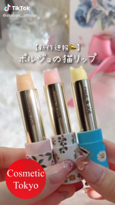 【Direct From Japan】PAUL & JOE Lipstick Refill 08–18 – Vibrant Moisturizing Colors Made in Japan