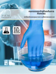 Anti-Acid Alkaline & Corrosion Resistance Nitrile Lab Gloves