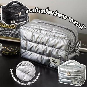 Comforts Home พร้อมส่งจากไทย กระเป๋าเครื่องสำอางรูปเมฆ แบบพกพา กระเป๋าเครื่องสําอาง อเนกประสงค์ ความจุขนาดใหญ่ กันน้ำ