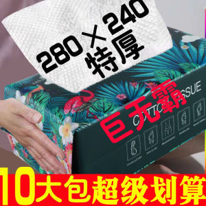 Mingliang 280 × 240 Extra Large Mac Face Cloth Cotton Pads Paper Extra Thick Wet and Dry Dual-Use Cleaning Towel Make-up Removing Tissue