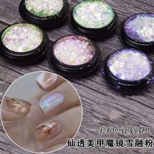 Ultra-Thin Snow Fusion Aurora 6-Color Nail Art Mirror Powder Shiny Glitter Stickers for Beautiful Nails Any Skin Type