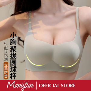 Maniyun Round Cup Soft Support Push Up Bra 固定杯 Fixed Cup Small Chest Gathered Seamless Bra Non-wired Lingerie