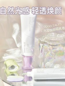 Gogotales Go Go Dance Radiant Refreshing Isolation Cream Purple Tone Brightening Base Student Natural Look Cream