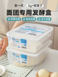 Antibacterial Dough Fermentation Box European Bag Wake-up Hair Basket Food Grade Preservation Handy Gadget Baking Tools Cloth Transparent Box Storage