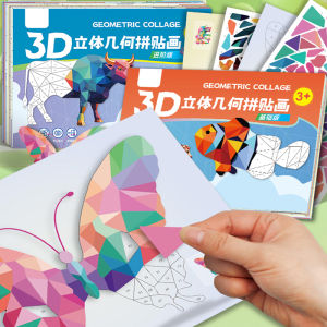 3D Geometric Pasting Art DIY Handcraft Childrens Creative Thinking Training Stickers Childrens Creativity Enhancement