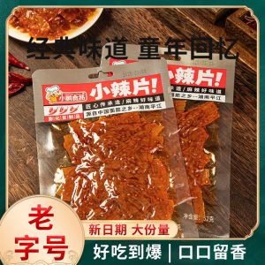 XiaoPeng Spicy Bean Curd Sheets - Pingjiang Hunan Specialty Extra Hot Vintage Latiao Puffed Soybean Snack 52g Each
