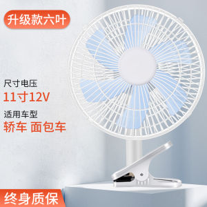 Electric Forklift 12V Small Electric Fan Forklift Dedicated 24V Vehicle Heliv Excavator on Vehicle Excavator