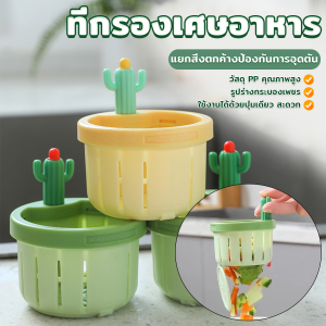 AllWell ตะกร้ากรองเศษอาหาร ที่กรองเศษท่อในอ่างล้างจาน พร้อมที่กดใช้งานง่าย sink filter