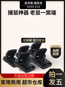 Creative Home Living Mouse Trap Small Popular Online Product Household Essential Tool Festive Gift Idea from Mang Xia