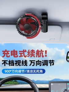 Long-Lasting Battery Car USB Fan Mini Air Conditioning for Rear Seat Clip-On Foldable Wind-Cooling ABS Material for Sedan Cars