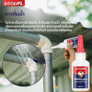 LOOLIFL กาวอีพ็อกซี่อเนกประสงค์ชนิดน้ำมัน 50 มล. ติดแน่นเร็ว ทนทาน กันน้ำ ไม่มีกลิ่น ทนความร้อน