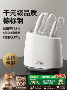 COOKER KING | Antibacterial Rustproof Mold-Resistant Kitchen Knives