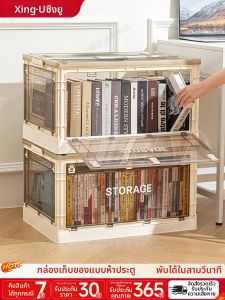 XINGYOU | Foldable Transparent Book Storage Box