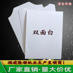 Double-Sided White Liner Paper Clothing Cardboard Clothes Cardboard Lining T-shirt Shirt Fold Clothes Cardboard Bag Clothes Paper