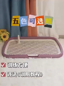 ห้องน้ำหมาขอบสี่เหลี่ยม ห้องน้ำสุนัข ถาดฉี่สุนัข มีเสาถอดได้ มีตะแกรงรองถาด ห้องน้ำหมา ถาดรองฉี่หมา เปลี่ยนแผ่นเปลี่ยน