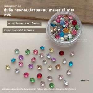 คริสตัลตกแต่งเล็บทรงแหลมสีขาว 100 ชิ้น ความสว่างสูง ประดับเล็บด้วยเพชรหลากสี อุปกรณ์ตกแต่งเล็บ