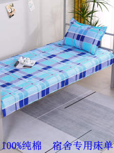 Pure Cotton Bed Sheet Single for Dormitory Student Boys Checkered Quilt Cover for Upper And Lower Bunk Beds School Dormitory