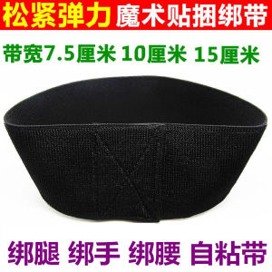 Elastic Magic Tape Self-Adhesive Extensible Wrap-around Elastic Knee Support Waist Hand Leg Bandage Binding Strap