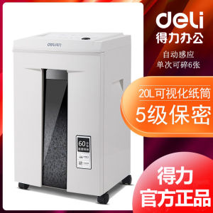 Deli 9912 Shredder Office For Home Low-Noise Shredder 5-Level Confidential High-Power File Grinder