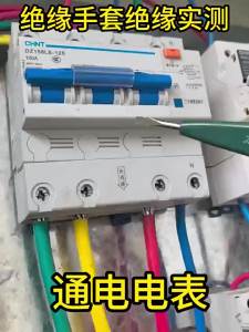 EELHOE | Găng Tay Điện An Toàn Cách Điện Bằng Cao Su Chống Thấm Nước 1000V 400V Chống Trơn Trượt Thoáng Khí Bảo Vệ Cho Thợ Điện