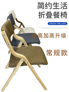 Upgraded Extra Tall Solid Wood Folding Chair Office Meeting Card Table Leisure Restaurant Living Room Study Reading Chair