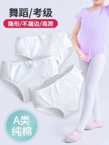 Pure Cotton Ballet Dance Underwear for Girls Triangle Inner Pants Anti-Light Bottoming Pants Suitable for Childrens Performance