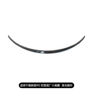 High Performance P Edition Tesla Model Y/3 Tail Wing Aerodynamic Decal Modification Accessory High Quality ABS Material