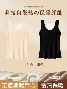 Áo Ba Lỗ Giữ Ấm Không Đường May Áo Mặc Trong Mặc Ngoài Phối Bên Trong Tôn Dáng Tự Phát Nhiệt Mẫu Mới 2023 Lót Lông Mùa Đông Cho Nữ Áo