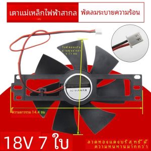 พัดลมระบายความร้อนแบบพกพาสำหรับเตาแม่เหล็กไฟฟ้า 12V 18V 24V พัดลมขนาดเล็กแบบพกพาใบพัดขนาด 11 ซม. อุปกรณ์เสริมอุปกรณ์อิเล็กทรอนิกส์ USB