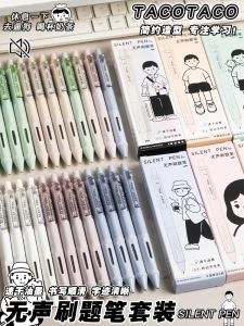 TACOTACO Silent Click Neutral Pen Quick Dry Carbon ST Pen Head Special for Exam And Question Brushing Black Water-Based Pen
