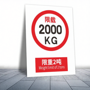 RUIKELAIXIANG | Load Limiting and Weight Restriction Thick Identification Sign 2/3 Ton Safety Warning Sign