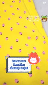 ผ้ายืดคอตตอนอินเตอร์ล็อค ลายสกรีนสตรอเบอรี่ พื้นเหลือง สำหรับตัดเสื้อเด็กอ่อน ชุดตุ๊กตา ทอสองหน้าหน้านุ่ม interlock ตัดขายเป็นหลา