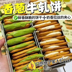 Aromatic Scallion Caramel Cookies Heart-Shaped Snack with Creamy Cheese Filling Delicious Traditional Taiwan Flavor Milk Paste