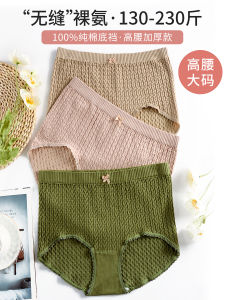 plus Size High Waist Seamless Cotton Ladies Underwear Comfortable Anti-Bacterial Nylon Briefs for plus Size Women