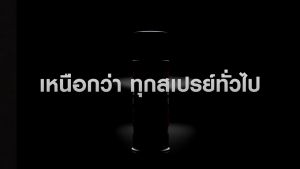 TOP STORE สีสเปรย์ TOA GLIPTON 2in1 สีสเปร์ยเอนกประสงค์ ไม่ต้องพานรองพื้น