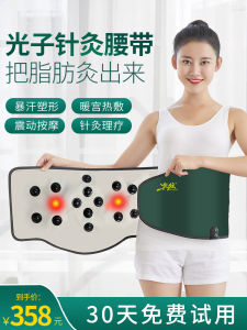 Fat Burning Vibrating Heating Belt Whole Body Fat Loss Abdomen Excess Fat Reduction Tool Waist Slimming EMS Machine Yuxian Brand