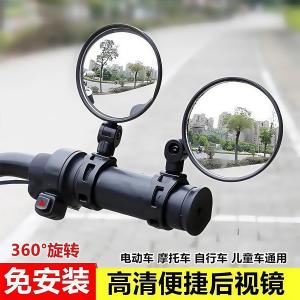 Large Vision Convex Mirror Bicycle Rearview Mirror Electric Vehicle Mountain Bike Reflective Mirror Universal Battery Powered Single Bike