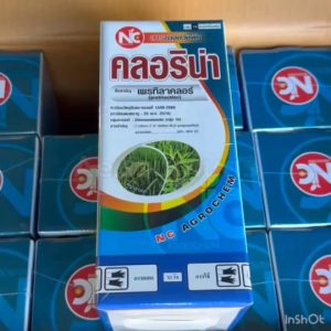 คุมเลน ยาคุมหญ้าในนาข้าว เพรทิลาคลอร์ คลอริน่า (คุมได้ทั้งนาลุ่ม นาดอน นาไม่เรียบ) ข้าวไม่แดง หน่อไม่หยิก คุมหญ้า นาข้าว