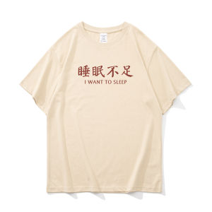 Contemporary Youth Sleep Deprivation Textual Short Sleeve Cotton T-Shirt Loose Fit Casual Style Breathable Sweat Absorbent