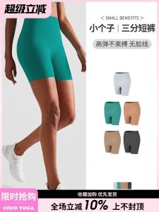 High Waist Yoga Pants Womens Fitness Sports Shorts Quick Dry Outdoor Wearable Abdomen Lifting Butt Shorts Nylon Spandex