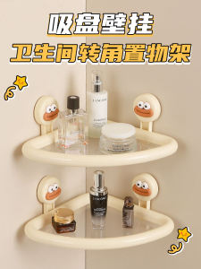 Bathroom Triangle Storage Rack Suction Cup Installation No Drilling Wall Mounted Toilet Washstand Cartoon Corner Organizer