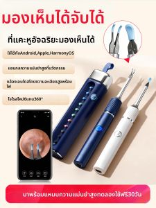U-CUBE | Safe Visual Ear Cleaning Tool